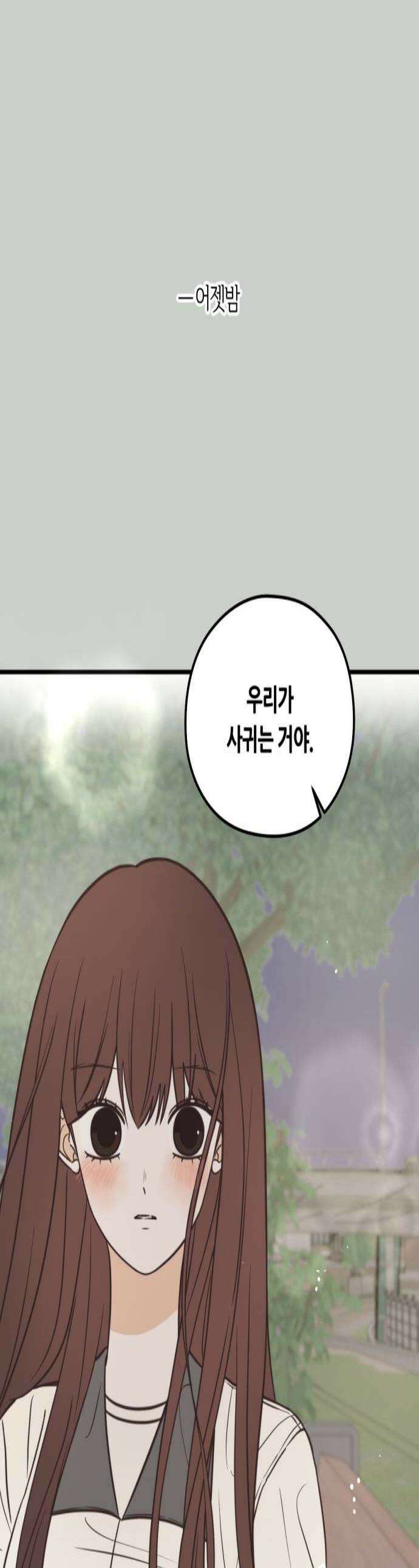 레모네이드 19화 Action 1