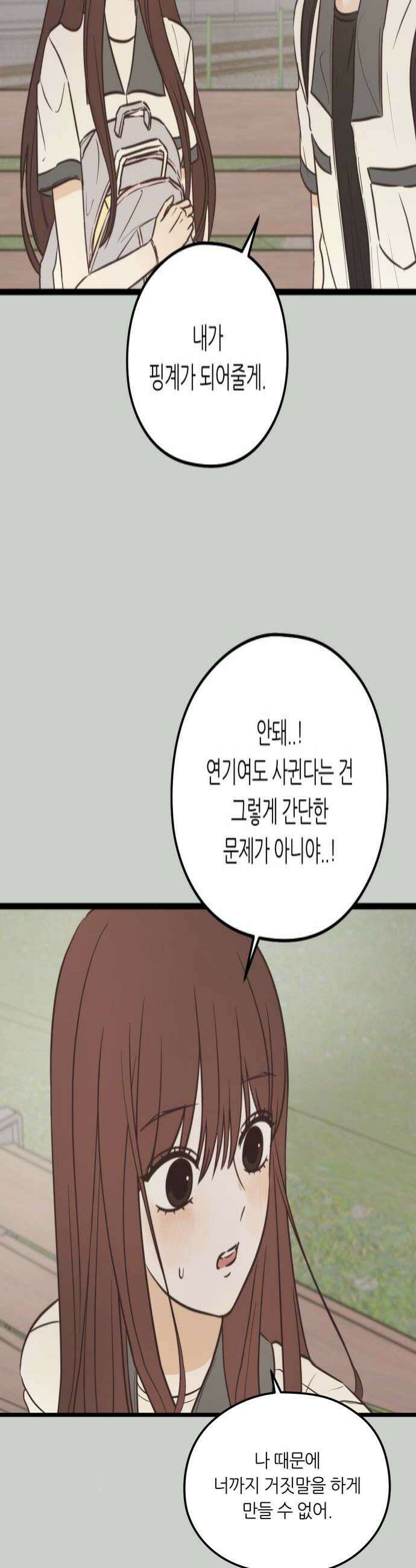 레모네이드 19화 Action 4