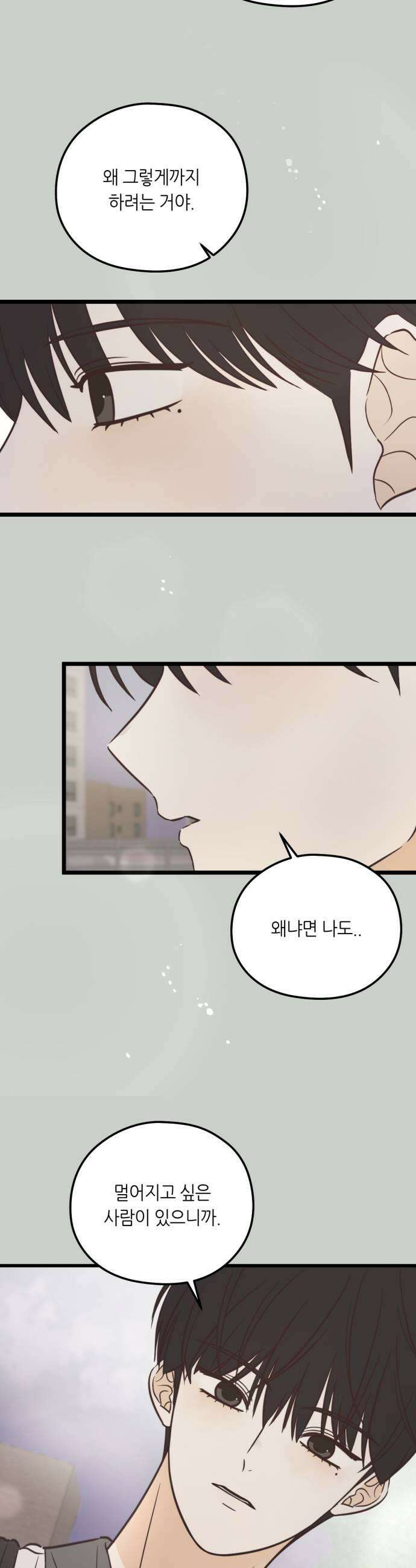 레모네이드 19화 Action 5