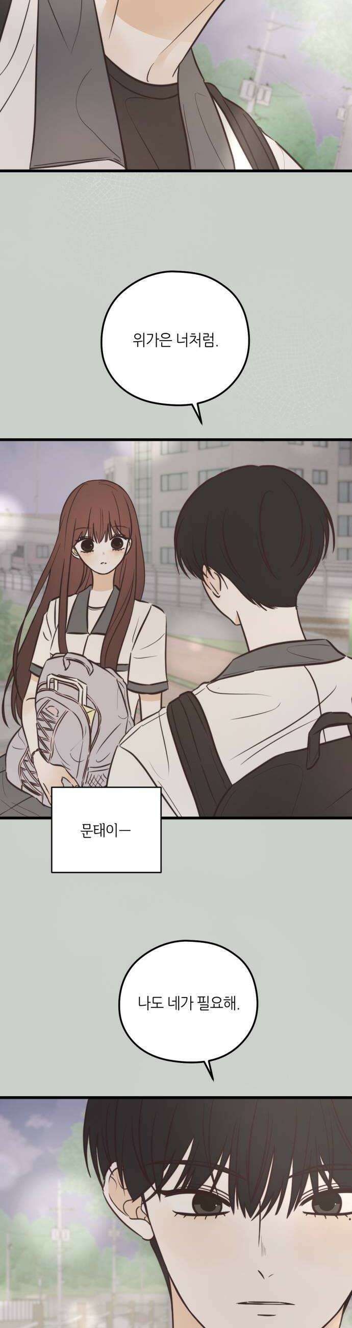 레모네이드 19화 Action 6