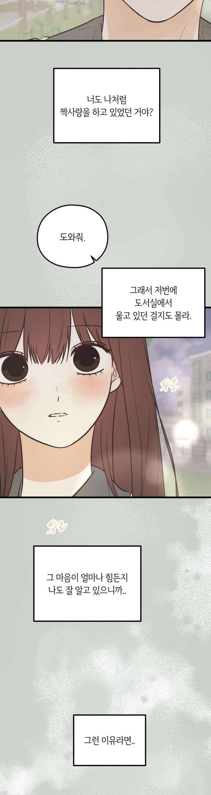 레모네이드 19화 Action 7