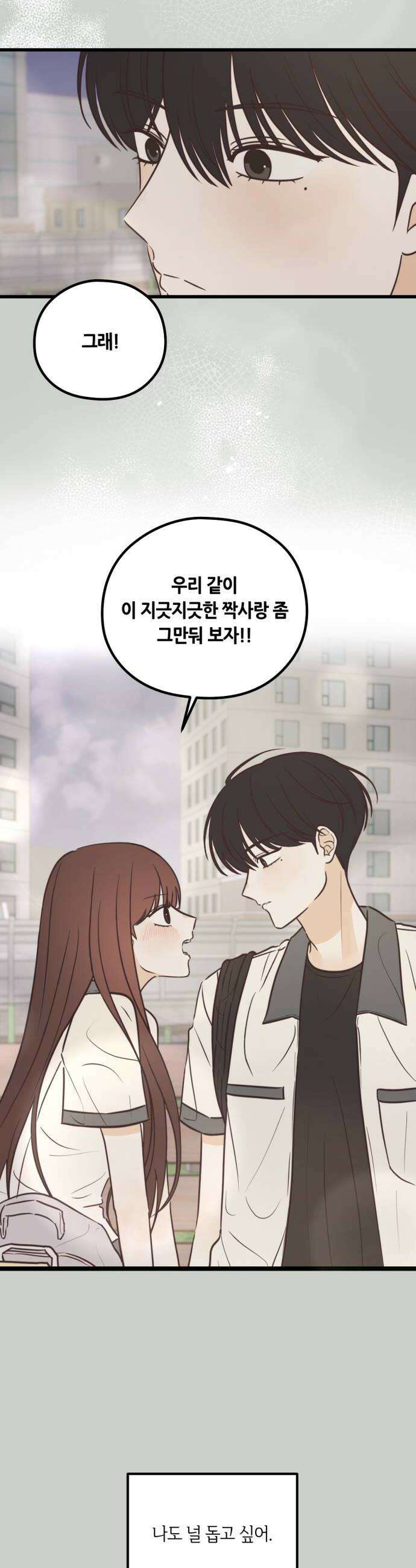 레모네이드 19화 Action 8