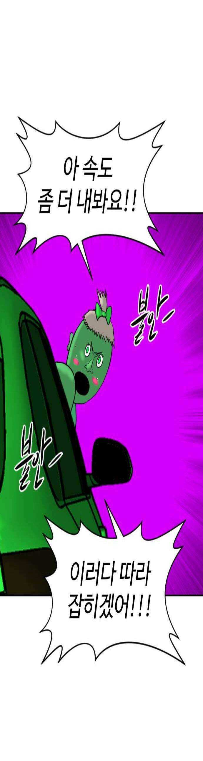 언덕 위의 제임스 533화 좋소사자 5 1