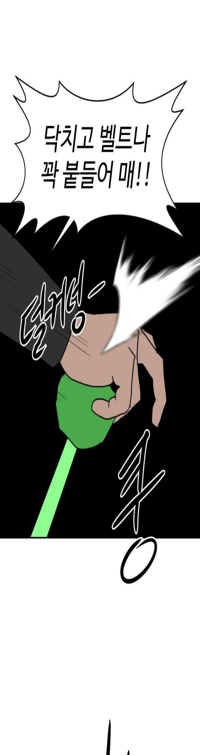 언덕 위의 제임스 533화 좋소사자 5 2