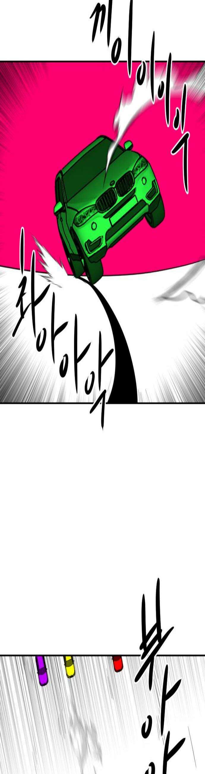 언덕 위의 제임스 533화 좋소사자 5 3