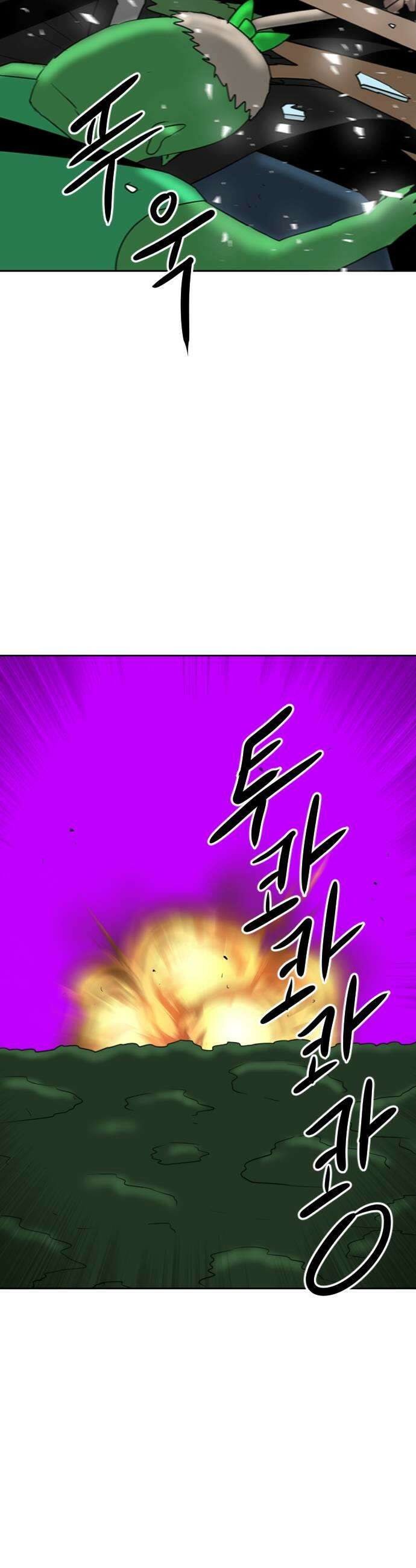 언덕 위의 제임스 533화 좋소사자 5 7