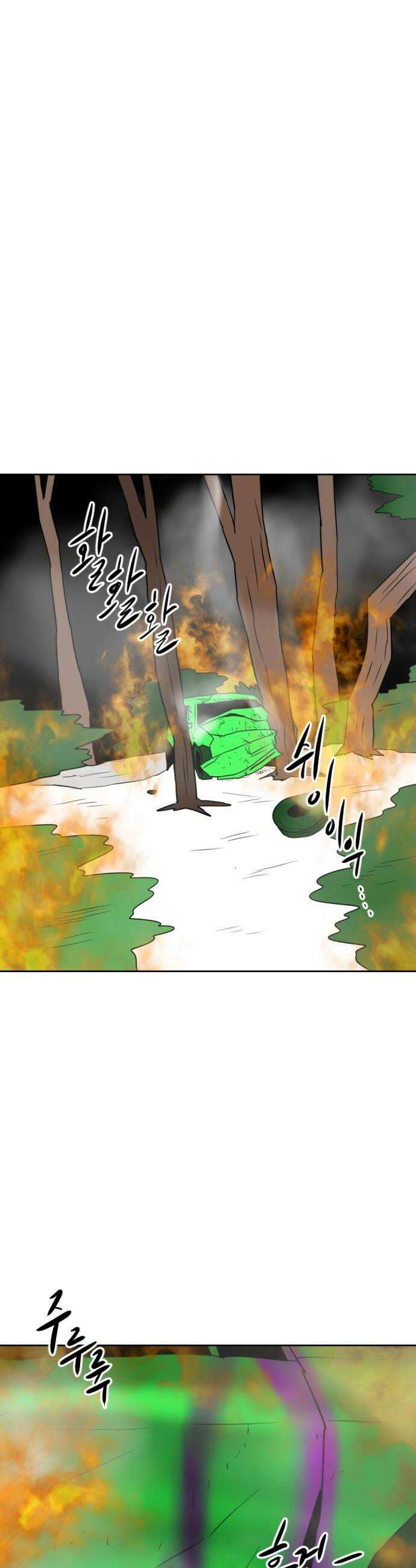 언덕 위의 제임스 533화 좋소사자 5 8