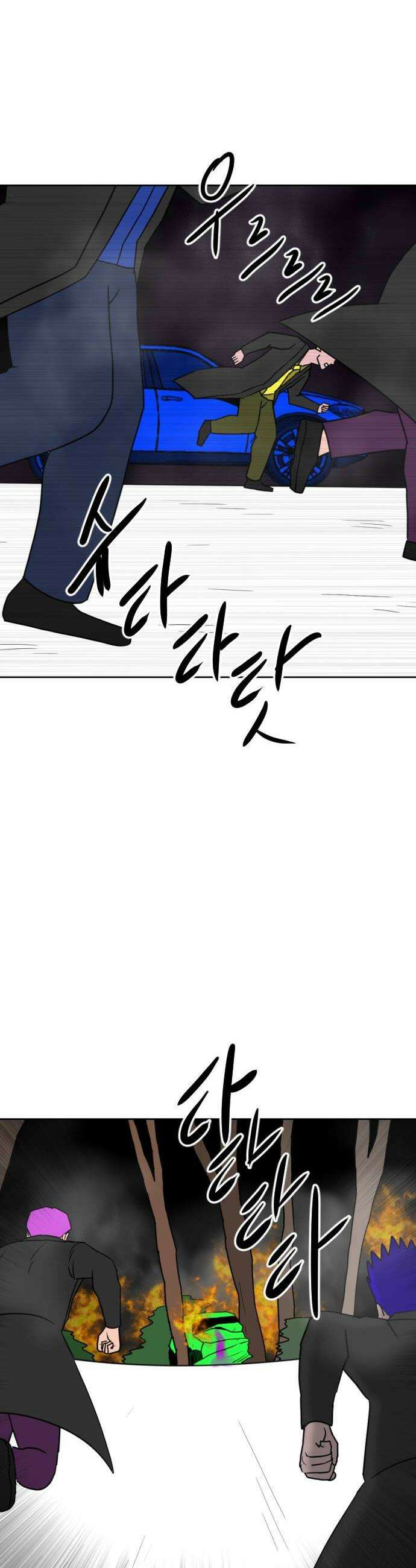 언덕 위의 제임스 533화 좋소사자 5 11
