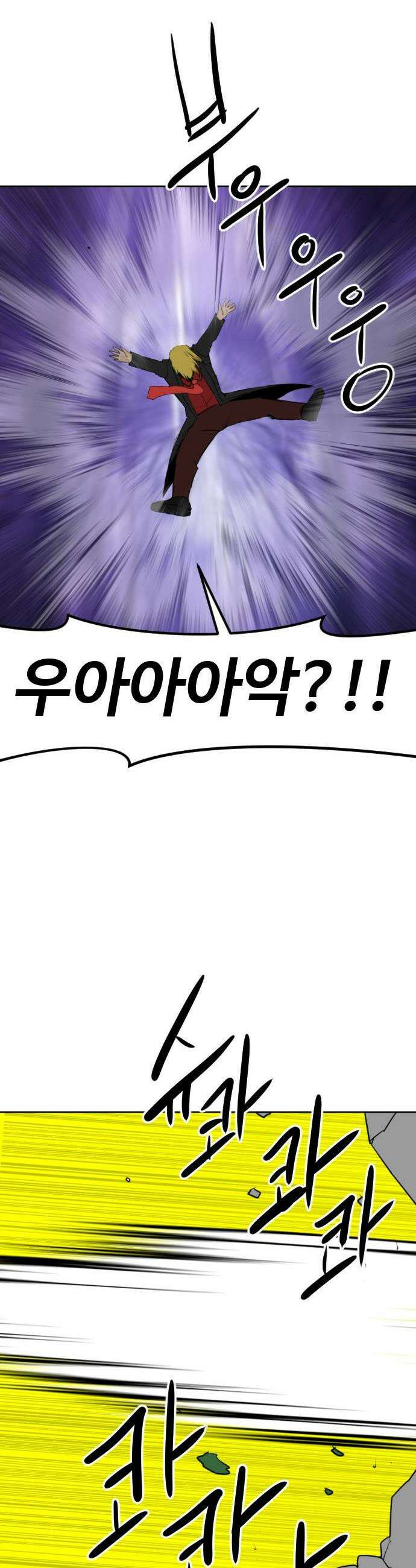 언덕 위의 제임스 533화 좋소사자 5 14