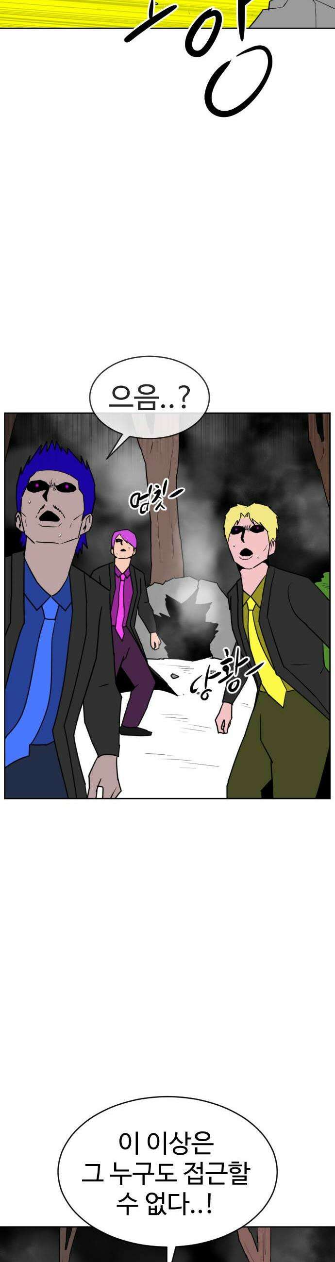 언덕 위의 제임스 533화 좋소사자 5 15