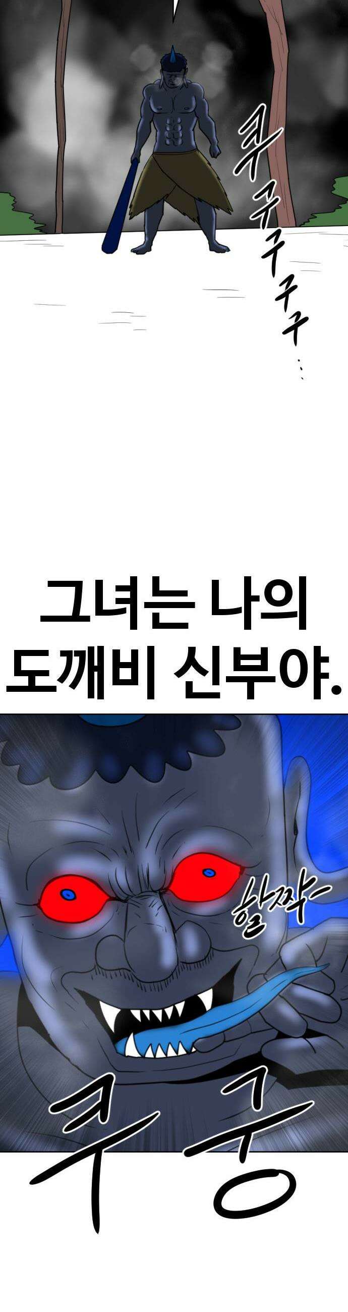 언덕 위의 제임스 533화 좋소사자 5 16