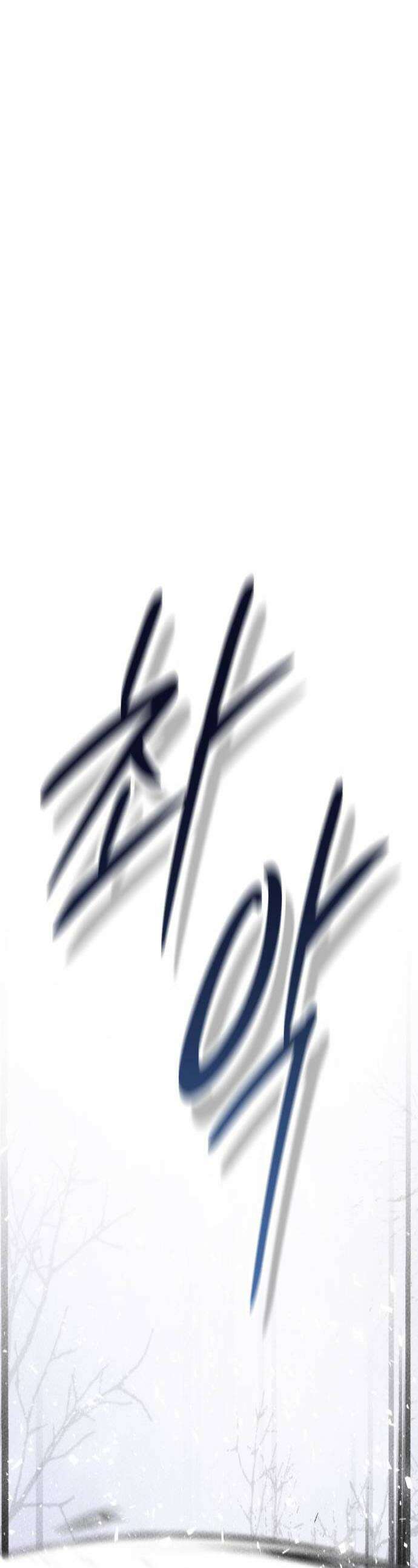 검은머리 기사왕 LESSON 13 남겨진 무게 1