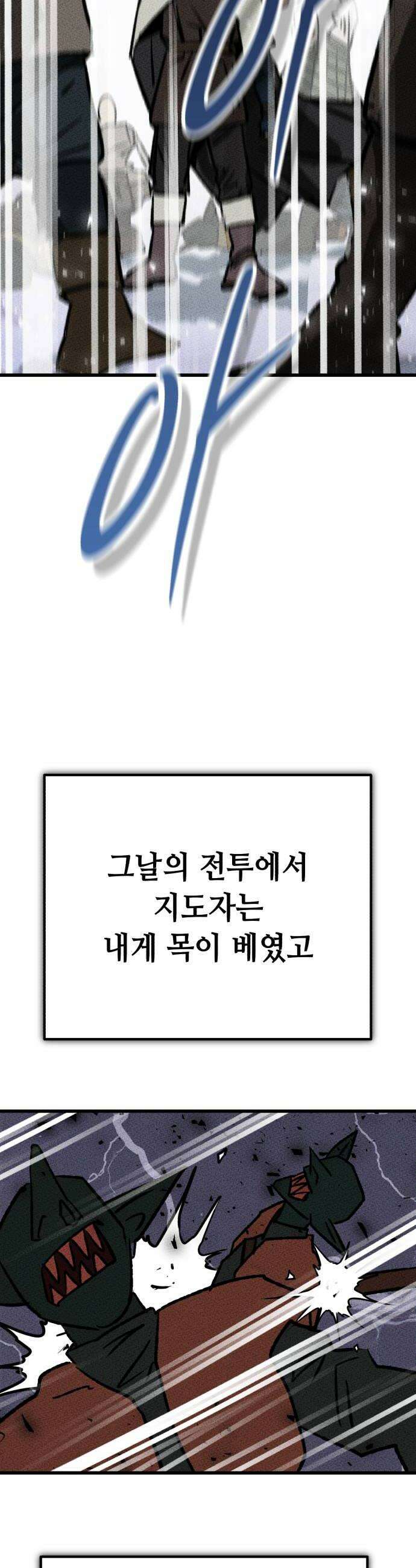 검은머리 기사왕 LESSON 13 남겨진 무게 6