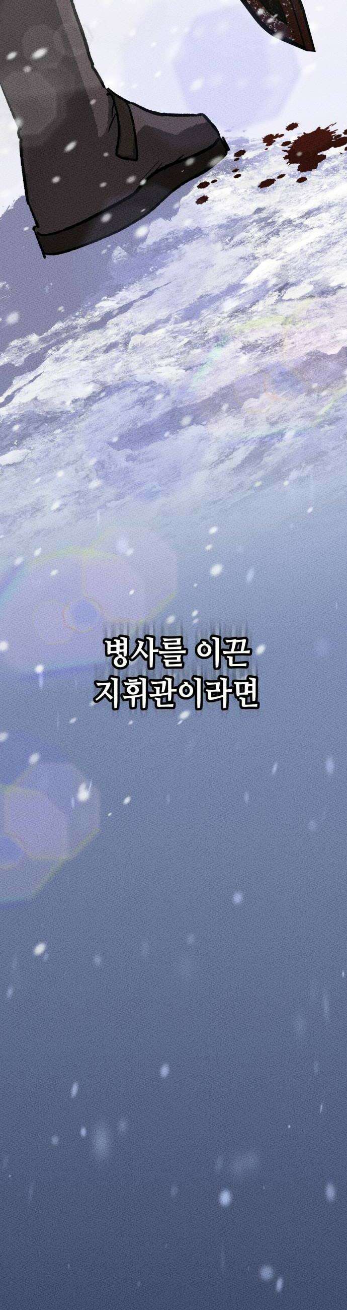 검은머리 기사왕 LESSON 13 남겨진 무게 8
