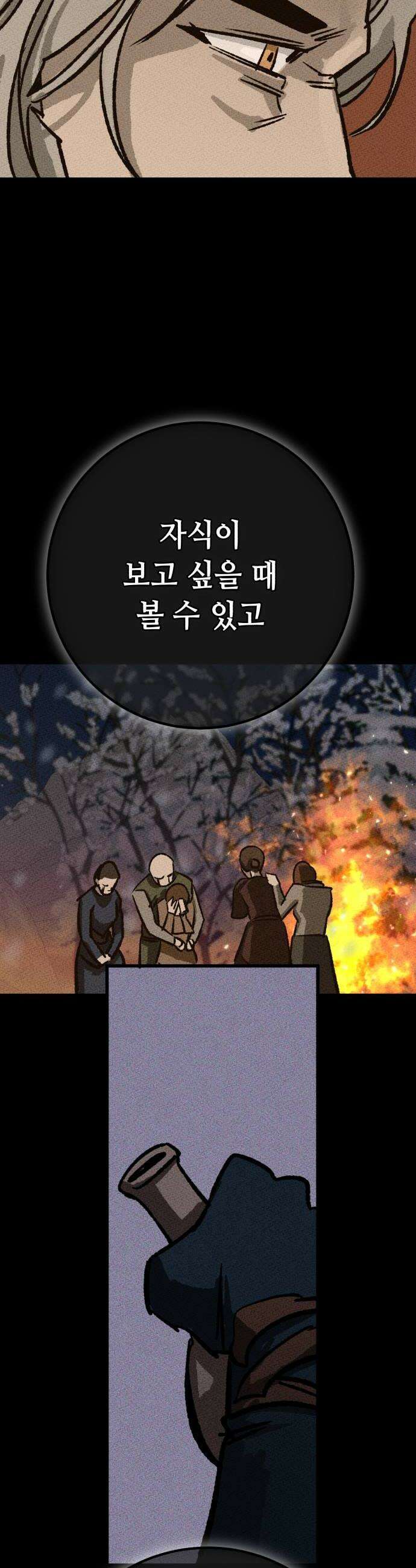 검은머리 기사왕 LESSON 13 남겨진 무게 16