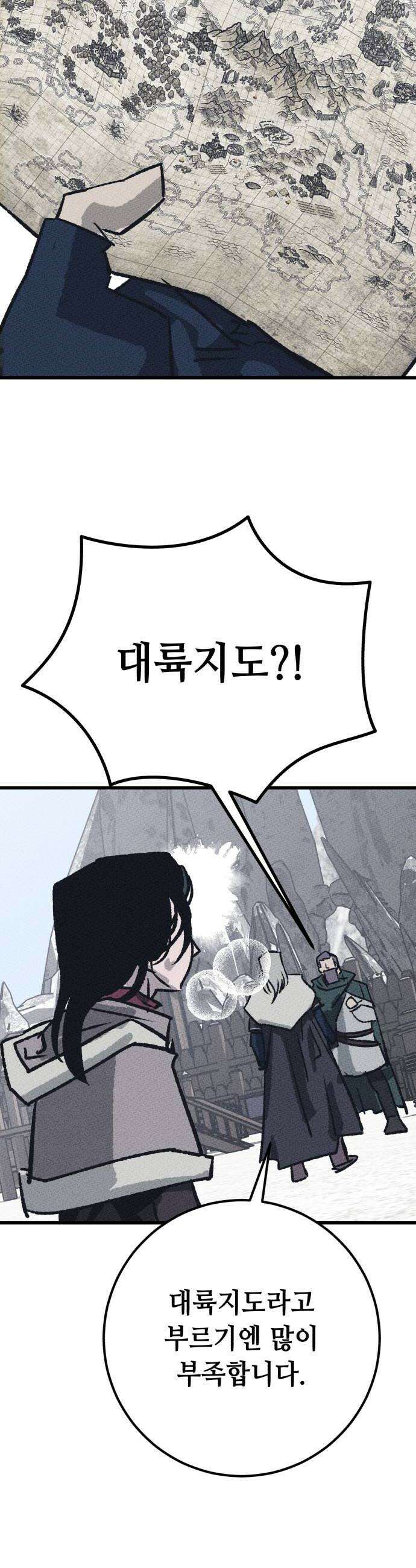 검은머리 기사왕 LESSON 13 남겨진 무게 38