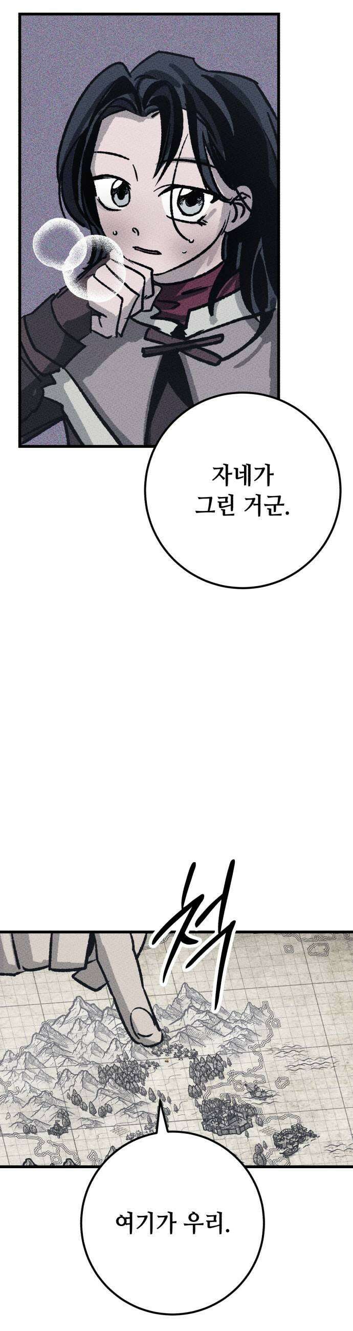 검은머리 기사왕 LESSON 13 남겨진 무게 39