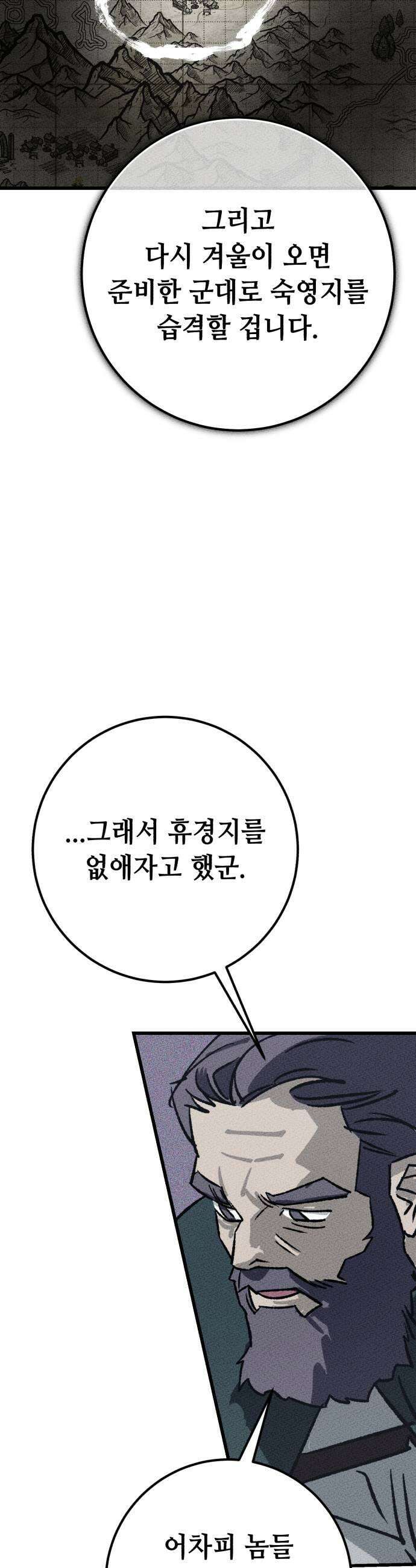 검은머리 기사왕 LESSON 13 남겨진 무게 41