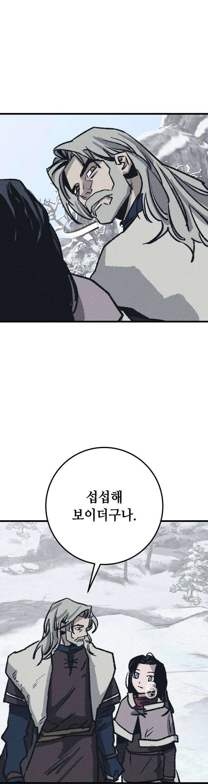 검은머리 기사왕 LESSON 13 남겨진 무게 50