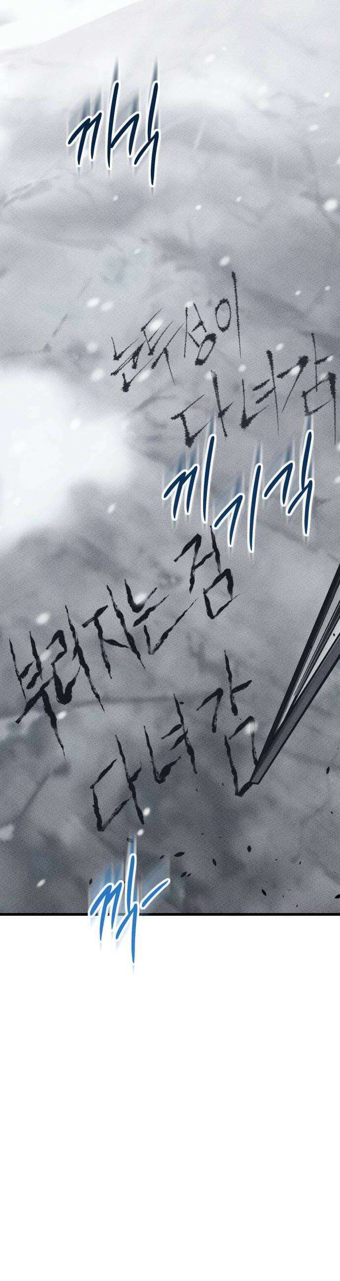 검은머리 기사왕 LESSON 13 남겨진 무게 62