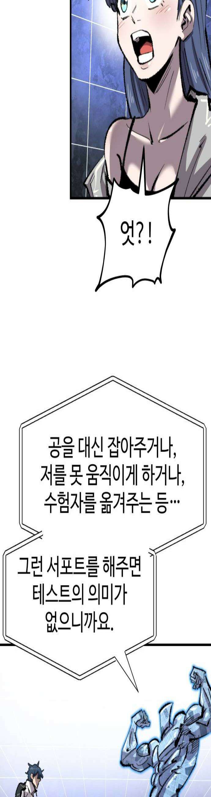 별과 사슬이 뜨는 섬 41화 홀로서기는 없다 3