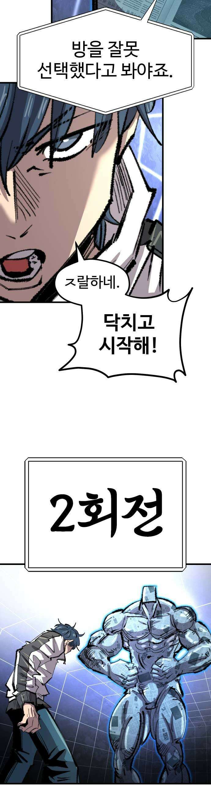별과 사슬이 뜨는 섬 41화 홀로서기는 없다 5