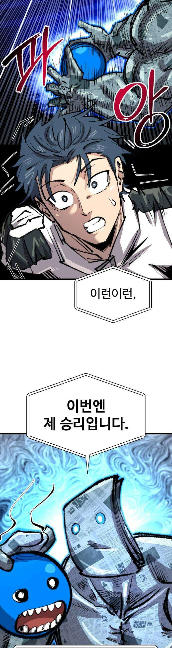 별과 사슬이 뜨는 섬 41화 홀로서기는 없다 7