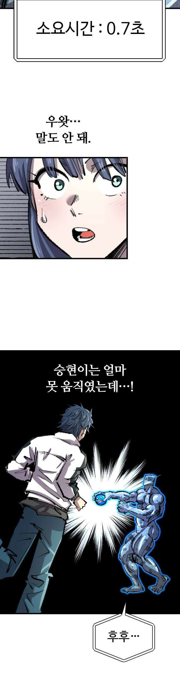 별과 사슬이 뜨는 섬 41화 홀로서기는 없다 8