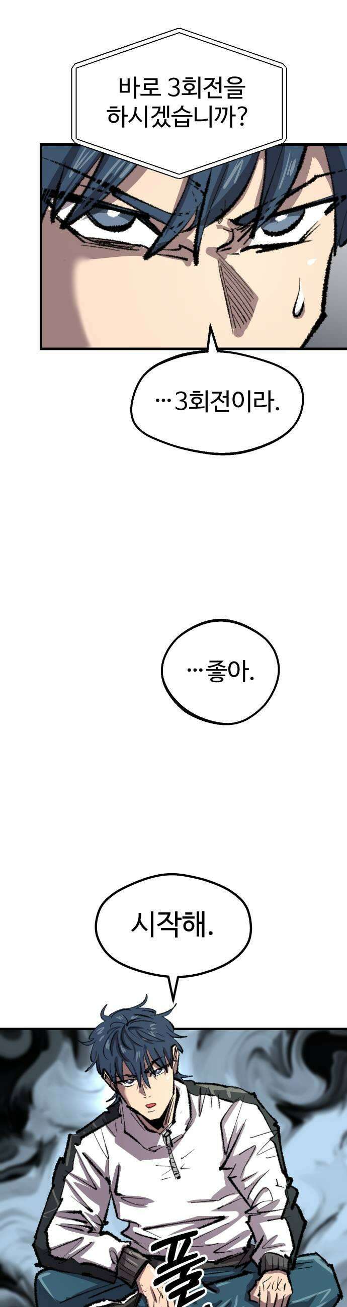 별과 사슬이 뜨는 섬 41화 홀로서기는 없다 9