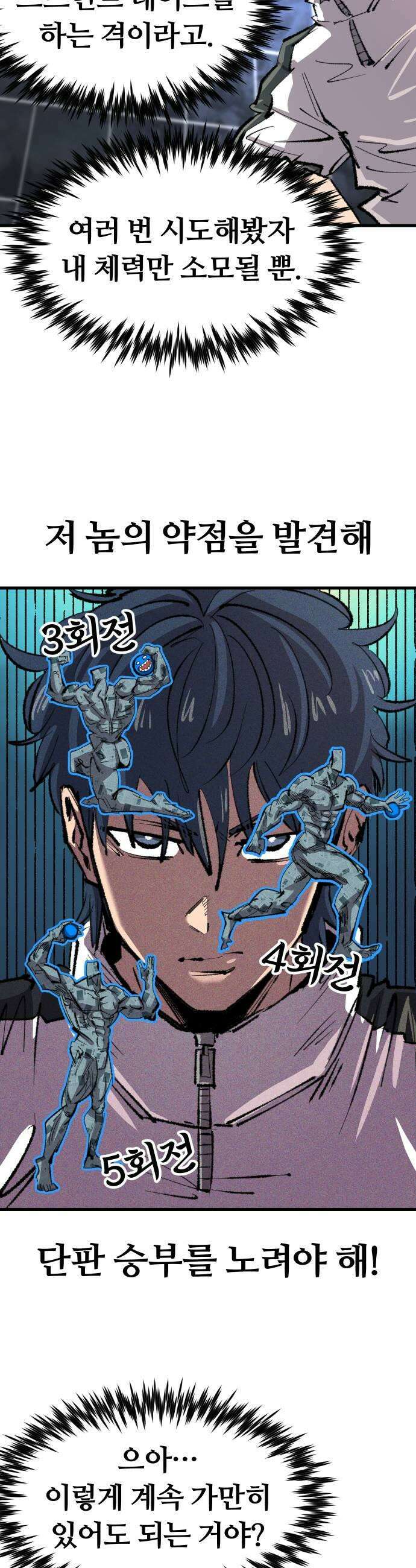 별과 사슬이 뜨는 섬 41화 홀로서기는 없다 11