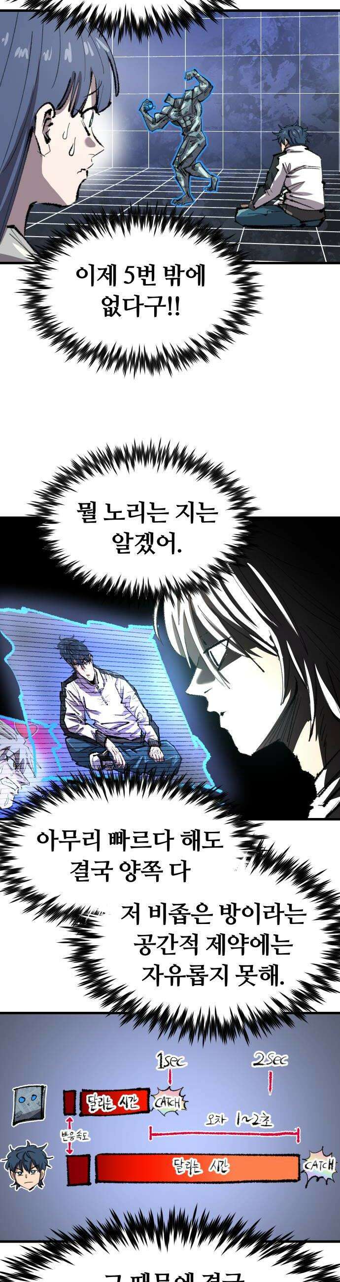 별과 사슬이 뜨는 섬 41화 홀로서기는 없다 12