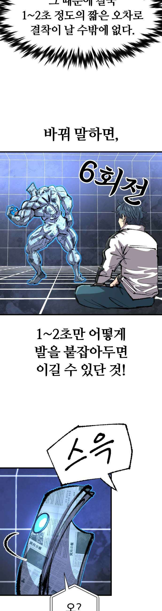 별과 사슬이 뜨는 섬 41화 홀로서기는 없다 13