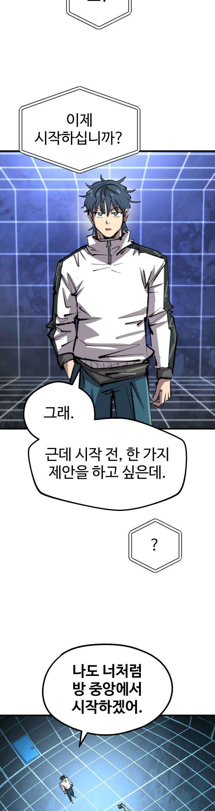 별과 사슬이 뜨는 섬 41화 홀로서기는 없다 14