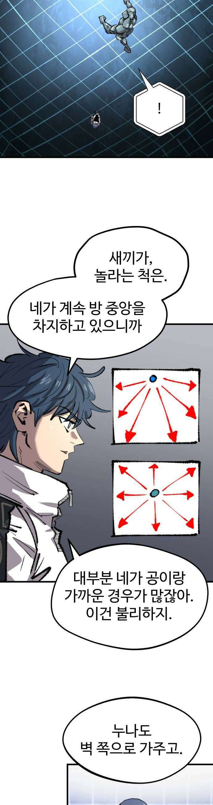 별과 사슬이 뜨는 섬 41화 홀로서기는 없다 15