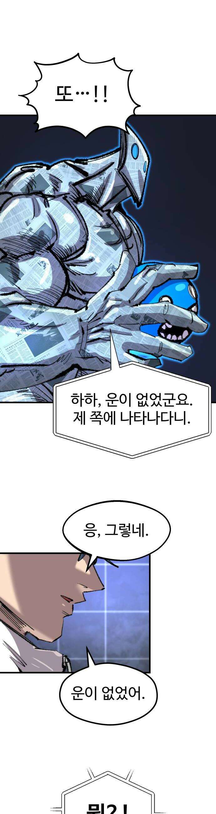 별과 사슬이 뜨는 섬 41화 홀로서기는 없다 20