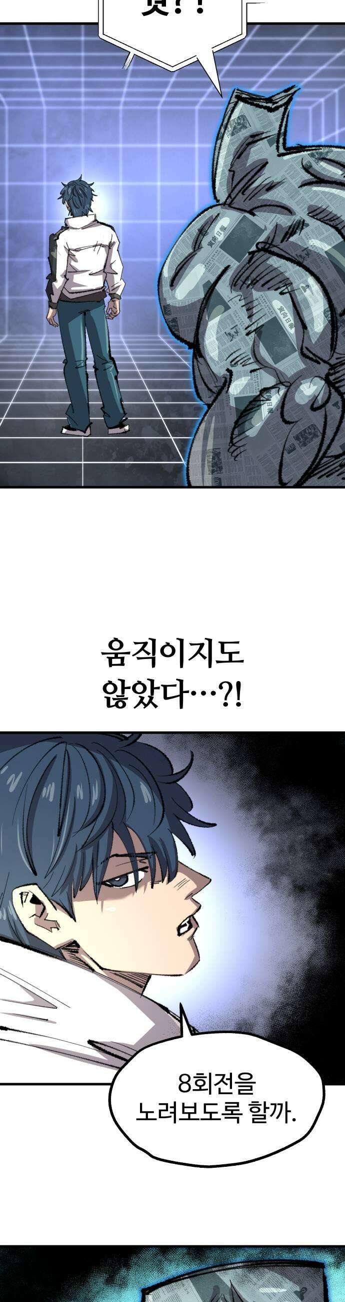 별과 사슬이 뜨는 섬 41화 홀로서기는 없다 21