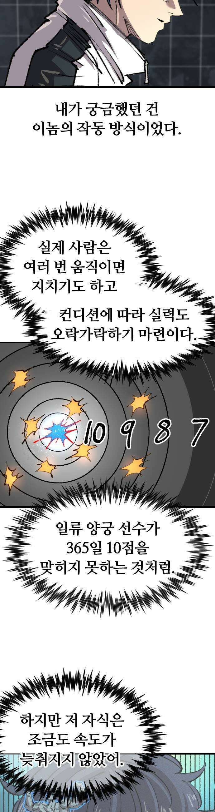 별과 사슬이 뜨는 섬 41화 홀로서기는 없다 23