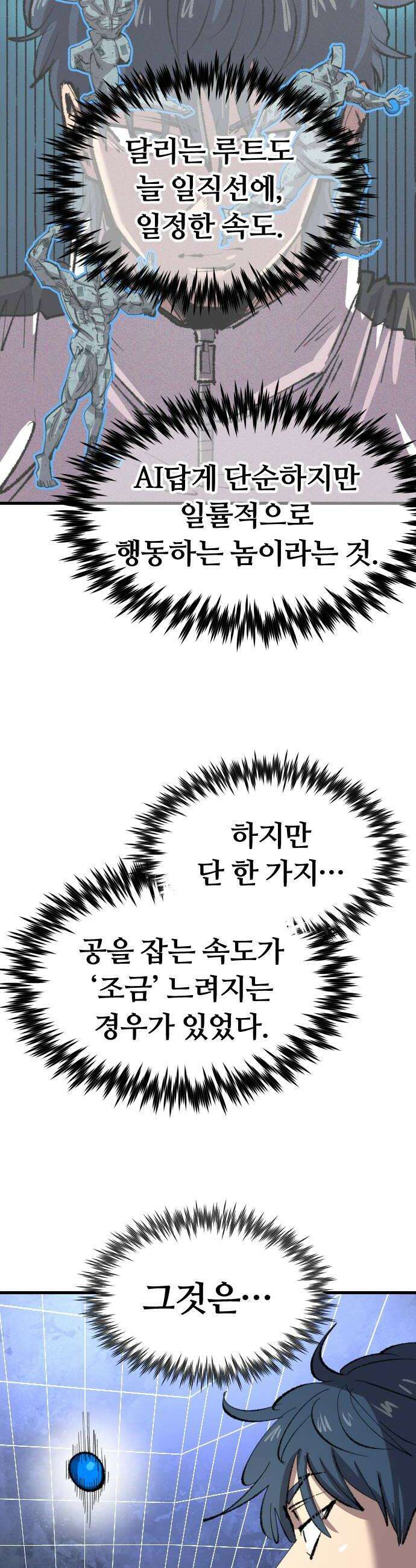 별과 사슬이 뜨는 섬 41화 홀로서기는 없다 24