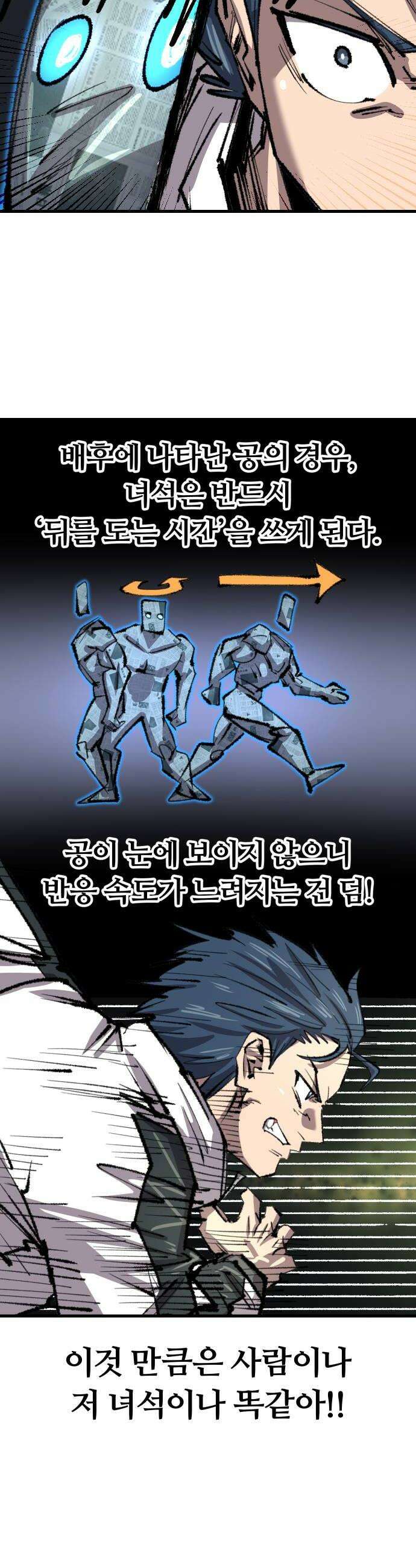별과 사슬이 뜨는 섬 41화 홀로서기는 없다 26