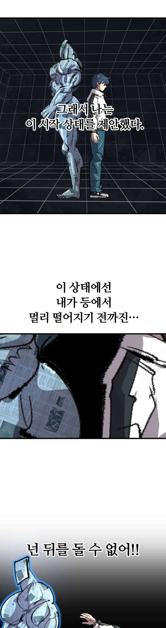 별과 사슬이 뜨는 섬 41화 홀로서기는 없다 27