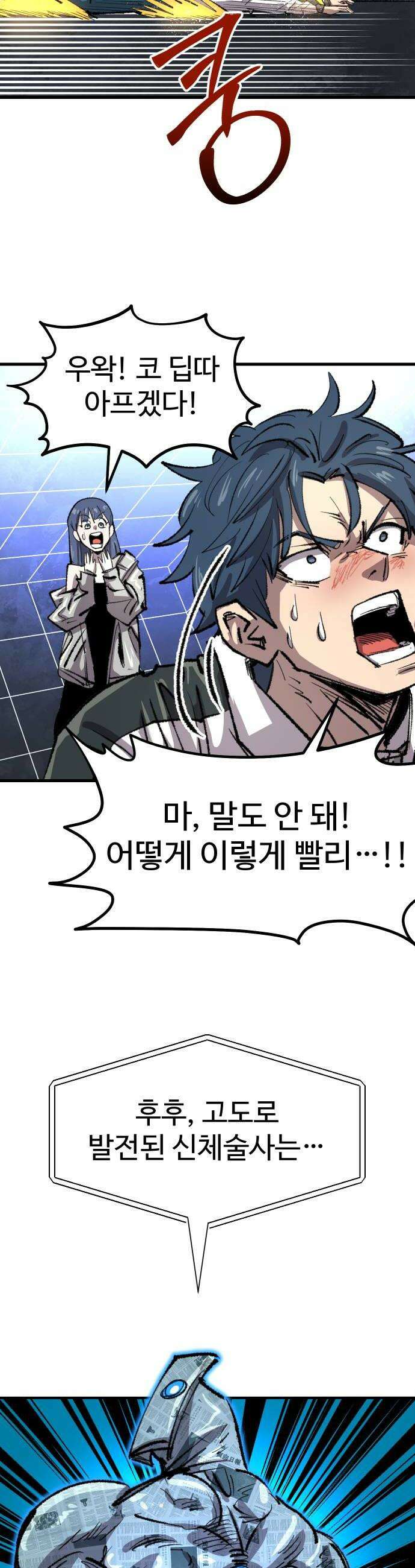 별과 사슬이 뜨는 섬 41화 홀로서기는 없다 32