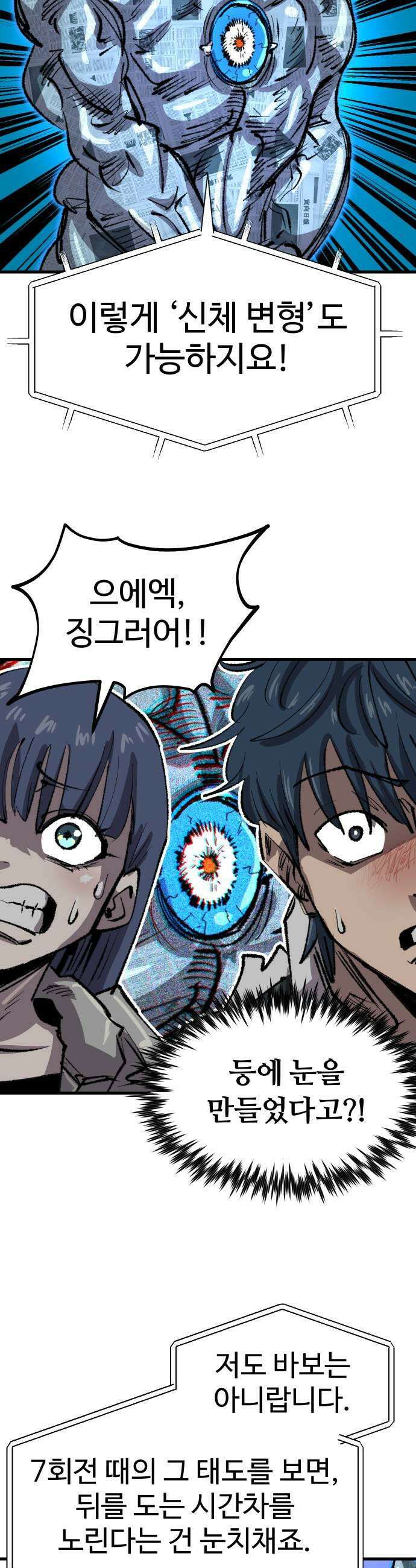 별과 사슬이 뜨는 섬 41화 홀로서기는 없다 33
