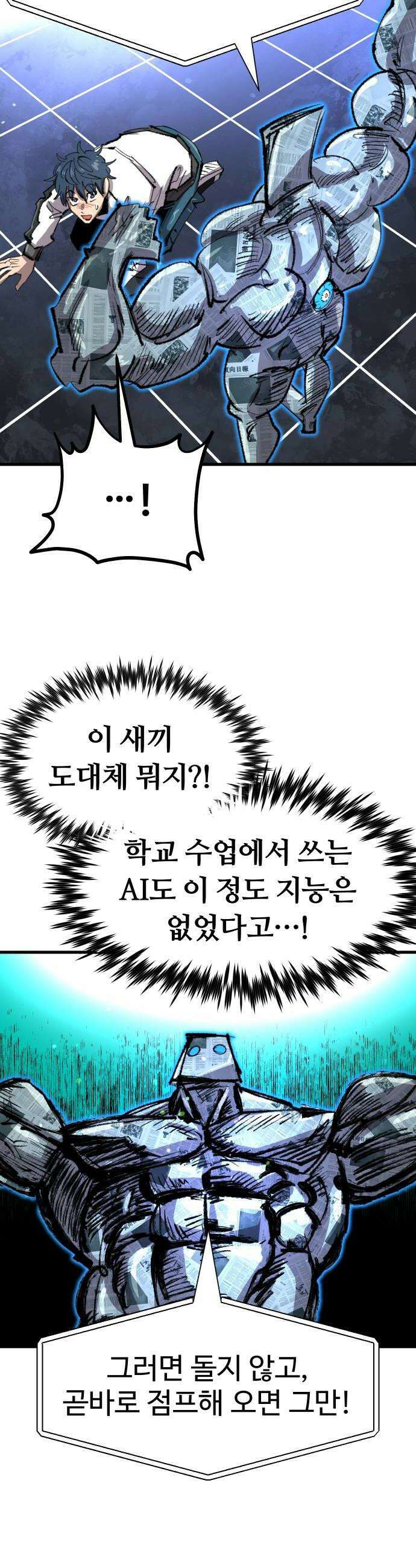 별과 사슬이 뜨는 섬 41화 홀로서기는 없다 34