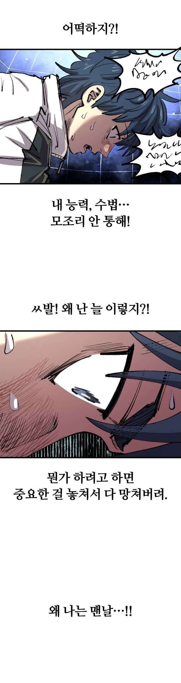 별과 사슬이 뜨는 섬 41화 홀로서기는 없다 35