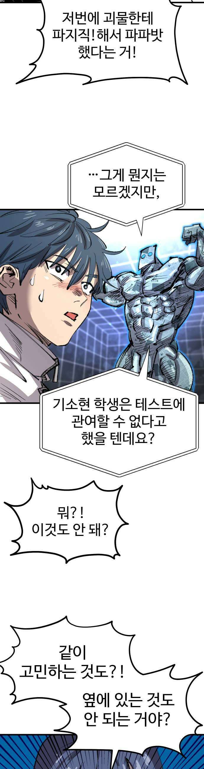 별과 사슬이 뜨는 섬 41화 홀로서기는 없다 37