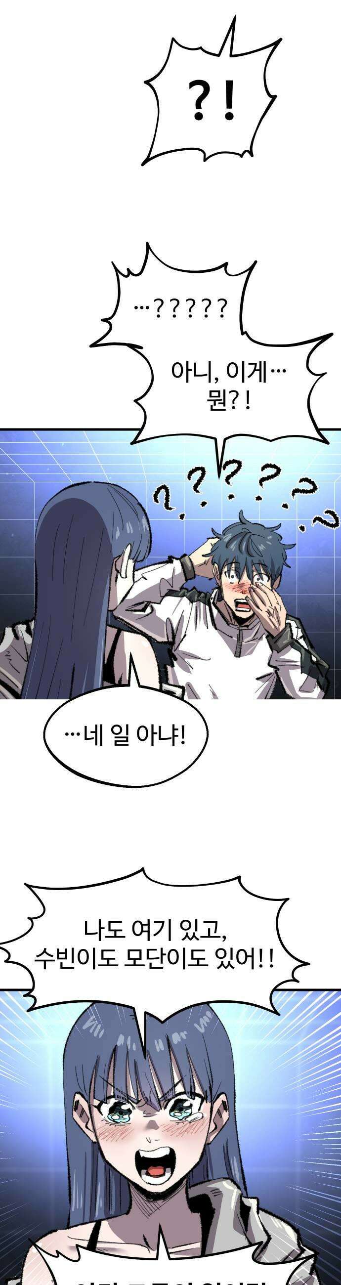 별과 사슬이 뜨는 섬 41화 홀로서기는 없다 41
