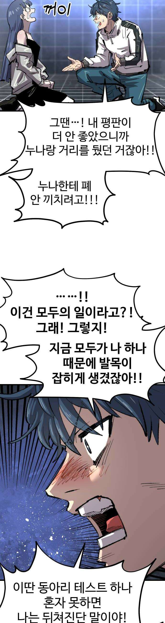 별과 사슬이 뜨는 섬 41화 홀로서기는 없다 44