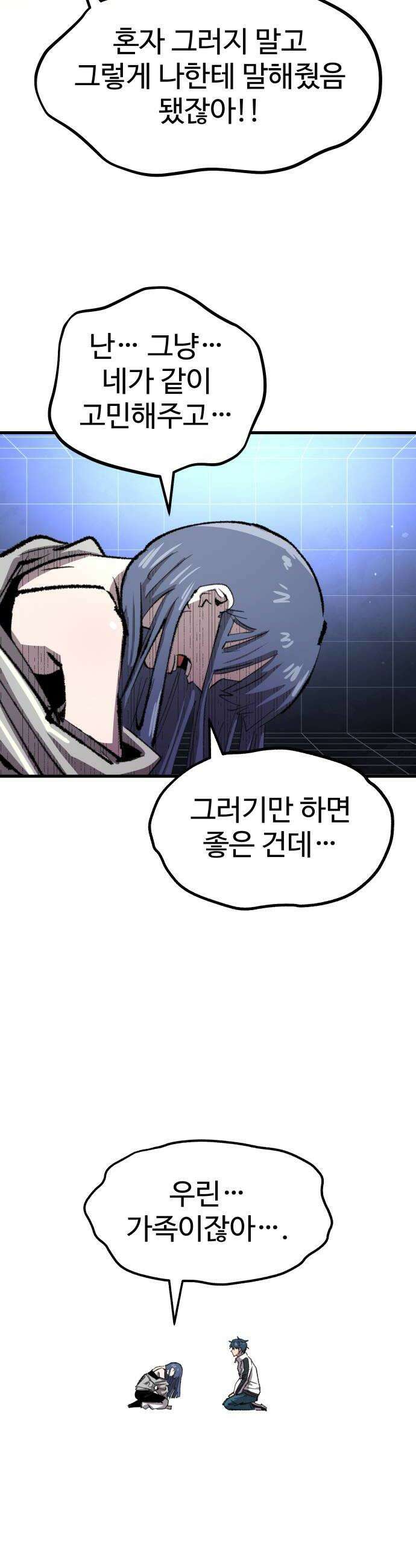 별과 사슬이 뜨는 섬 41화 홀로서기는 없다 46
