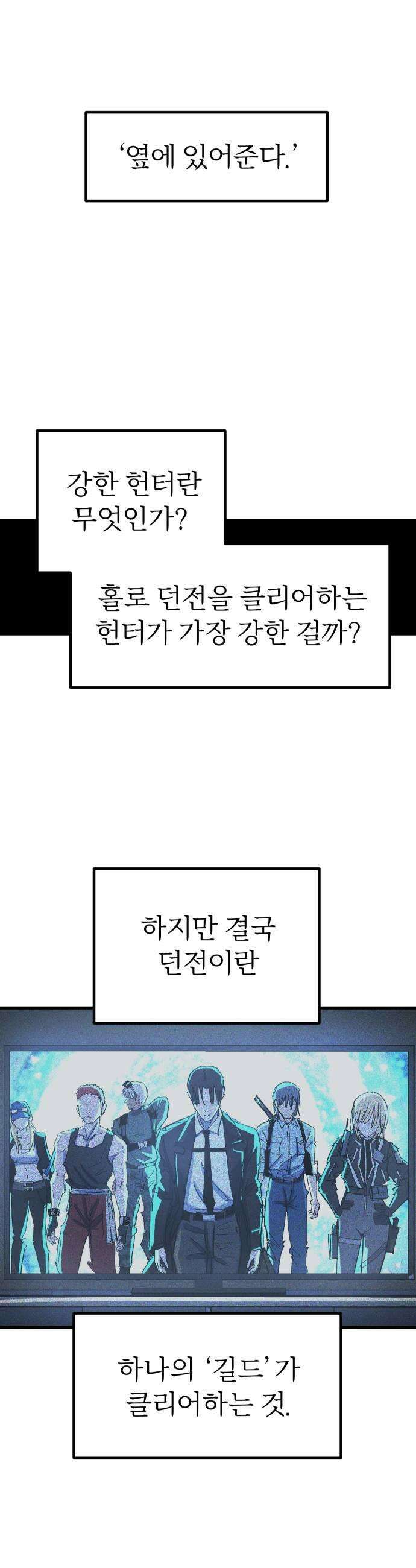 별과 사슬이 뜨는 섬 41화 홀로서기는 없다 47