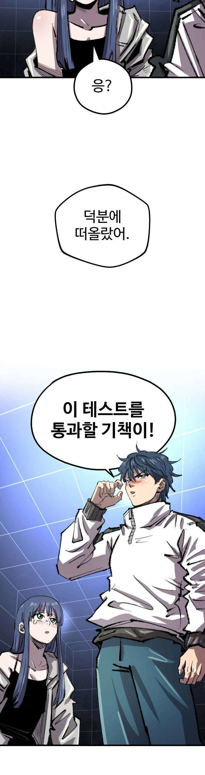 별과 사슬이 뜨는 섬 41화 홀로서기는 없다 49